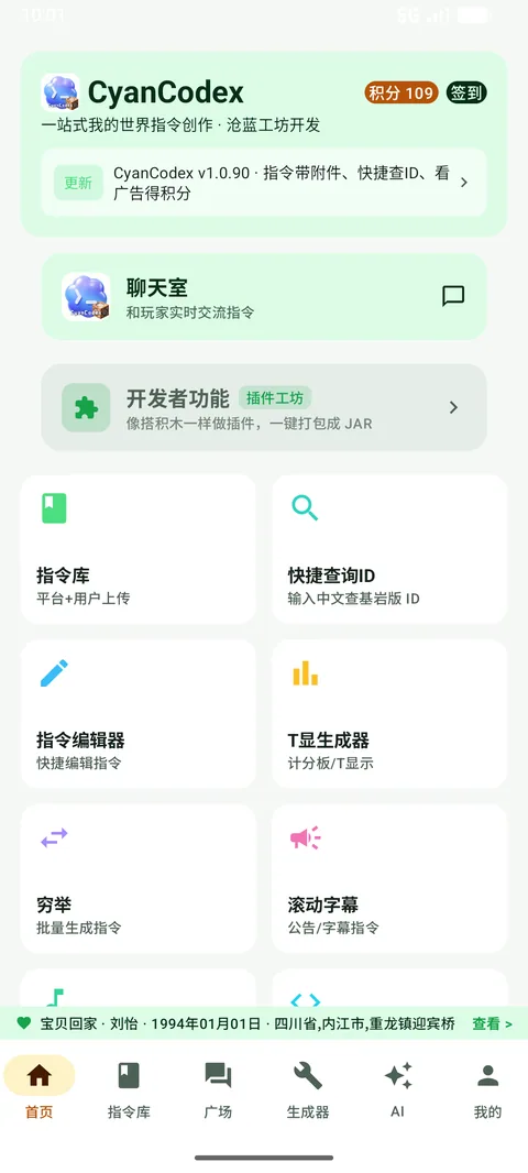 CyanCodex 首页