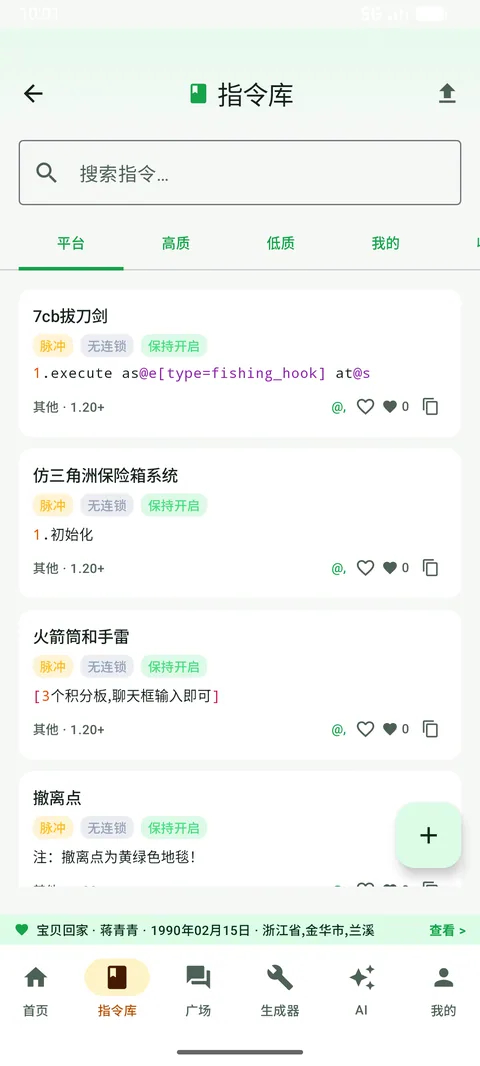 指令库