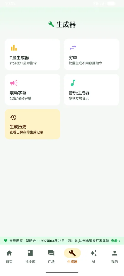 生成器