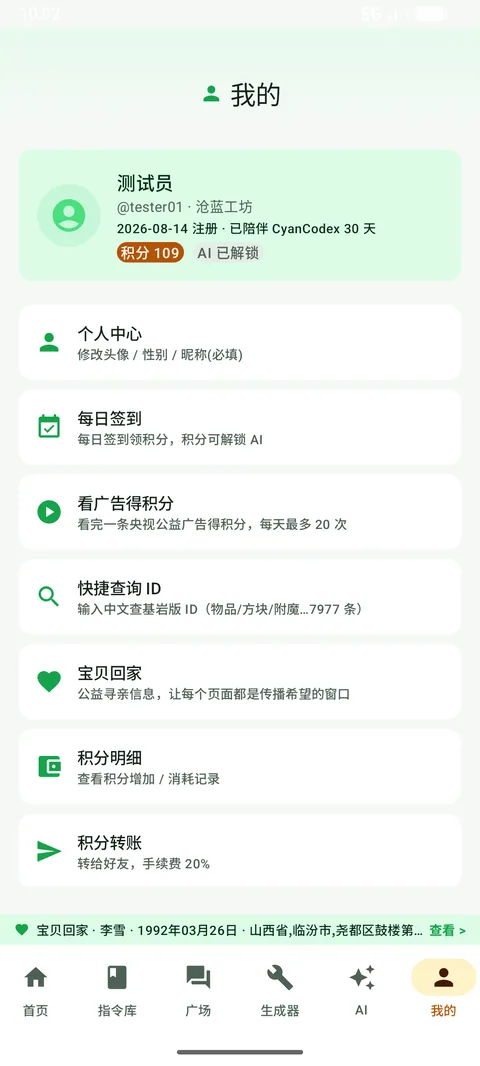 个人中心
